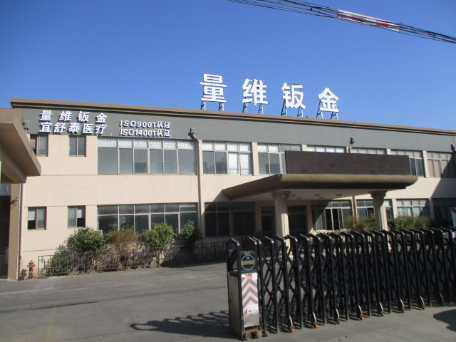见证量维钣金18发展史